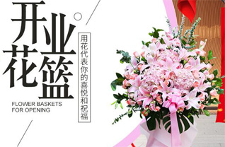 贵州遵义余庆县子营街道春景村花篮配送
